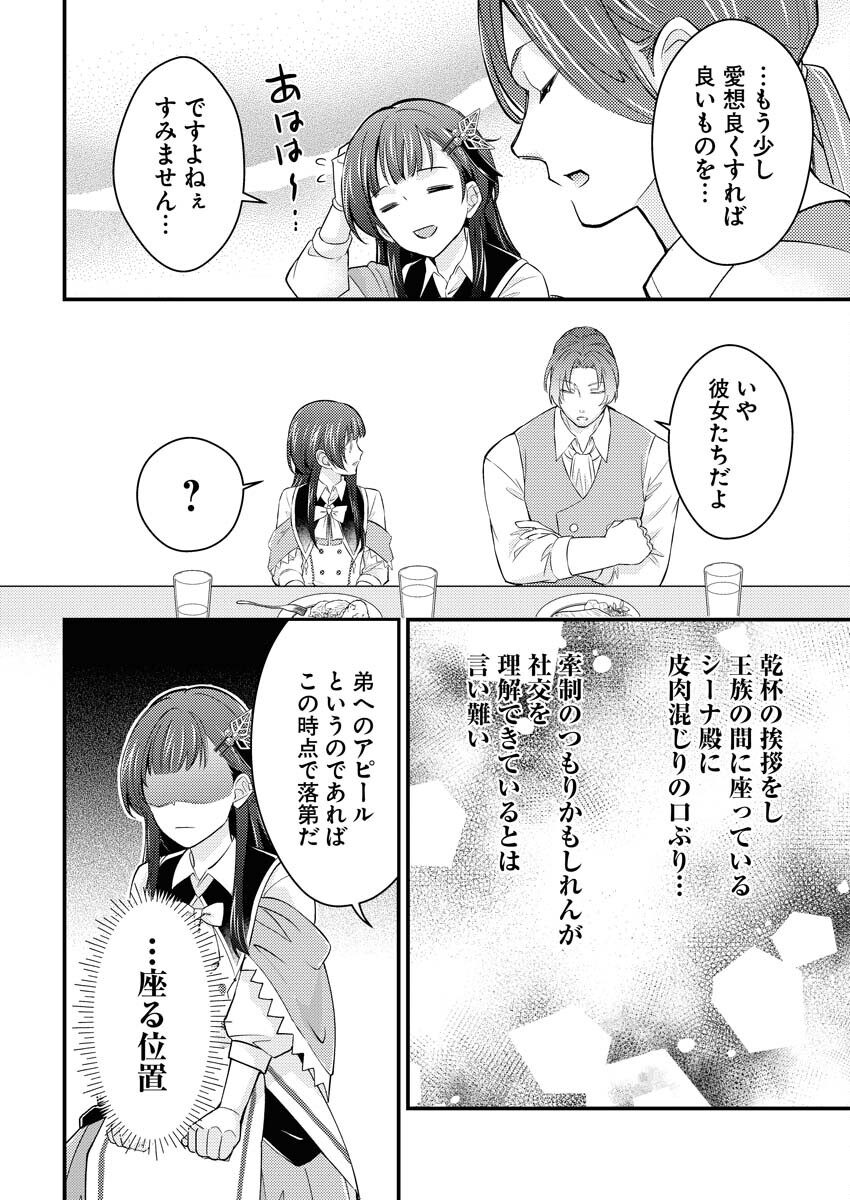 Tsuihou Seijou no Kachiagari Life Chap 16 - Next Chap 17
