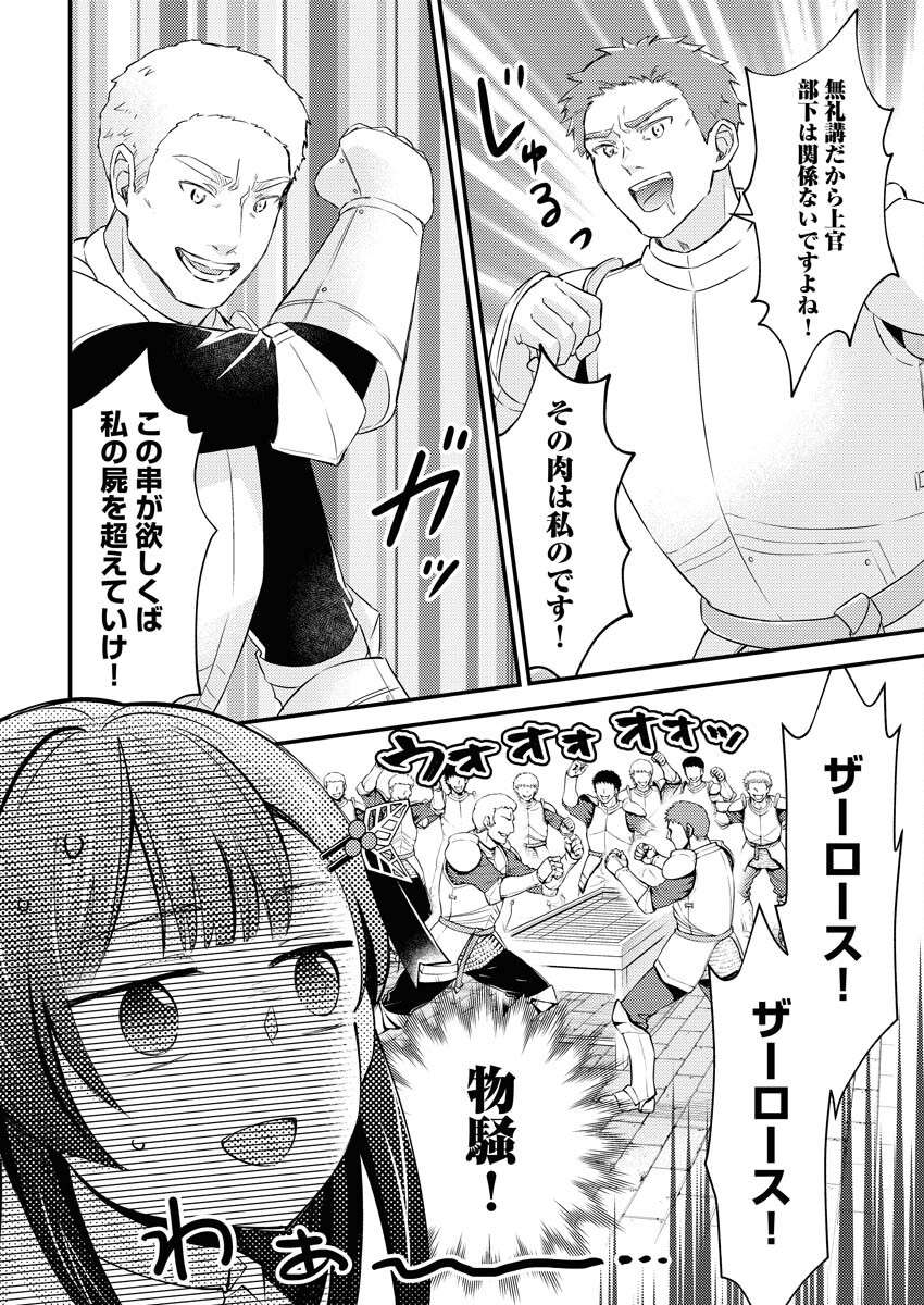 Tsuihou Seijou no Kachiagari Life Chap 16 - Next Chap 17