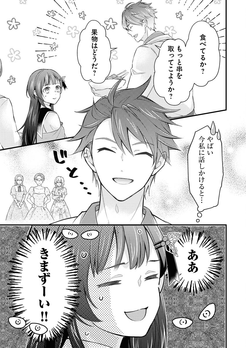 Tsuihou Seijou no Kachiagari Life Chap 16 - Next Chap 17