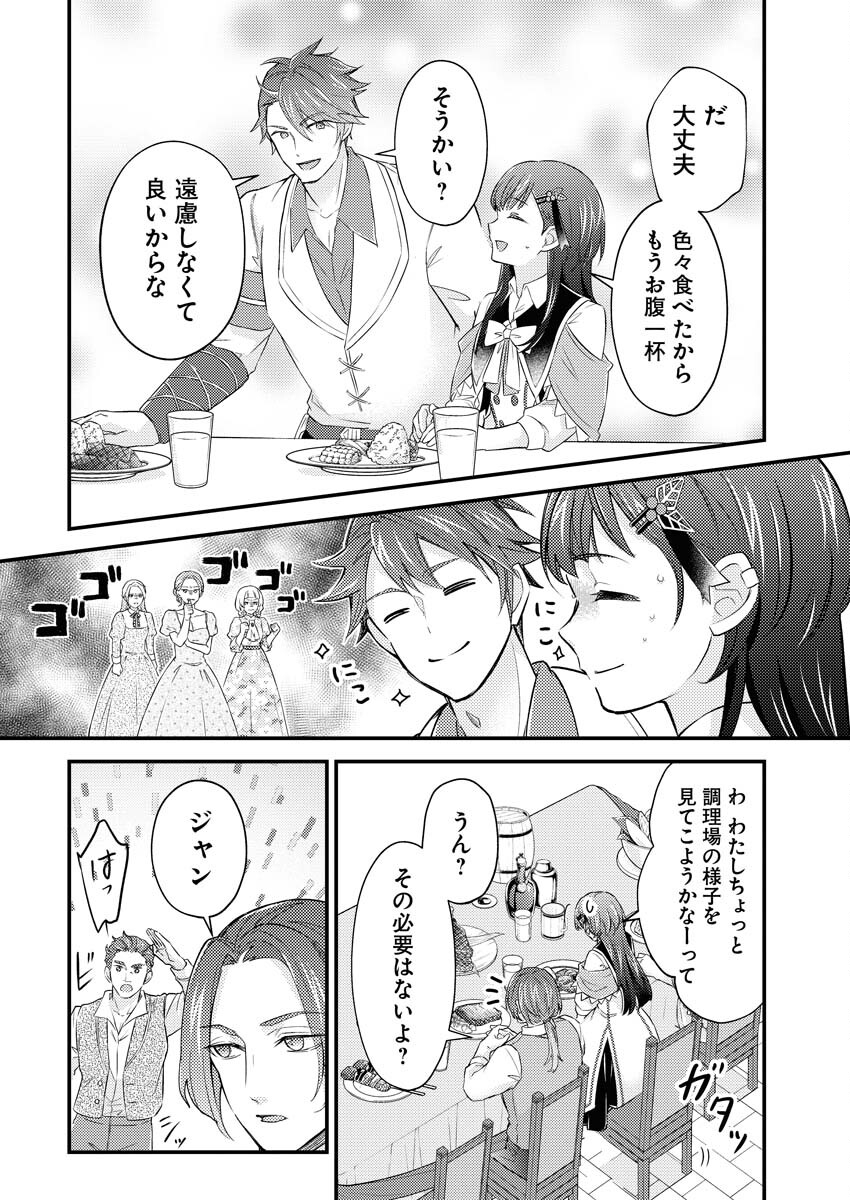 Tsuihou Seijou no Kachiagari Life Chap 16 - Next Chap 17
