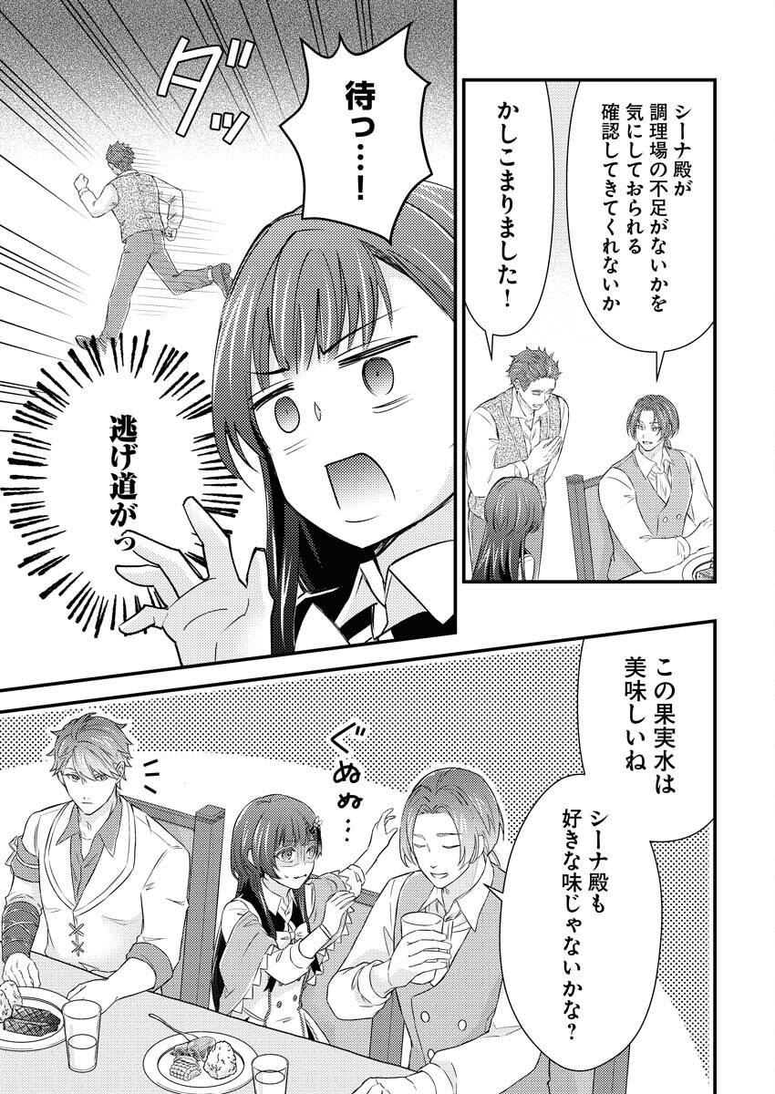 Tsuihou Seijou no Kachiagari Life Chap 16 - Next Chap 17