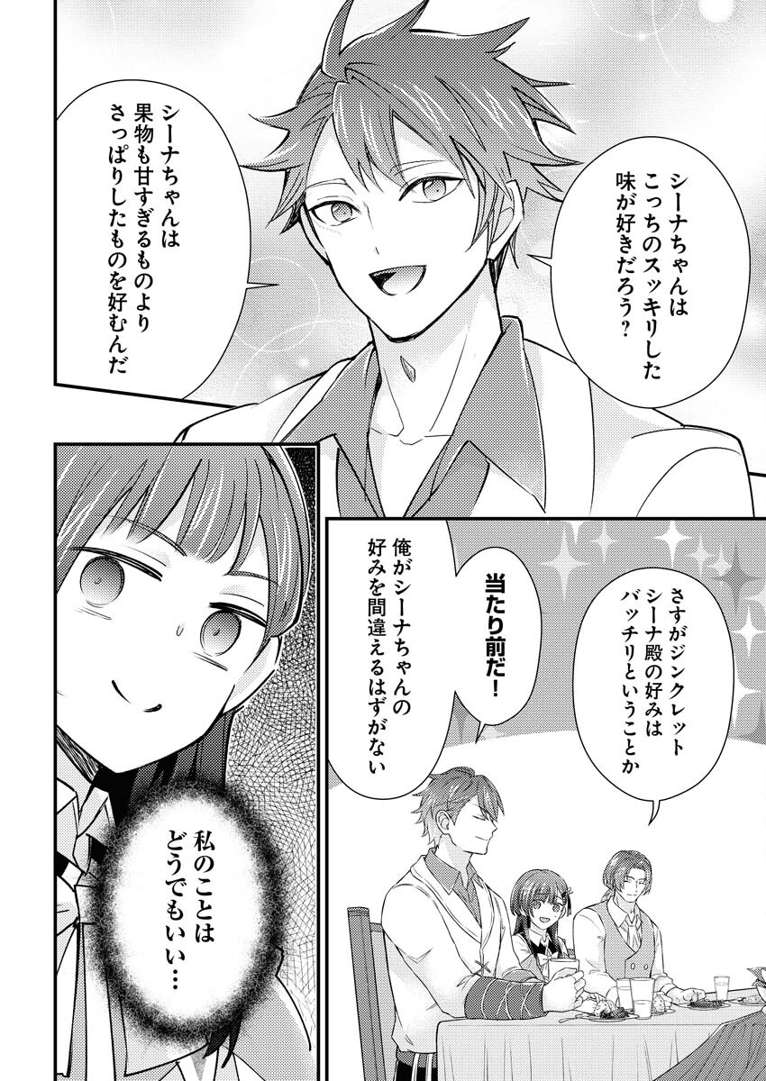 Tsuihou Seijou no Kachiagari Life Chap 16 - Next Chap 17