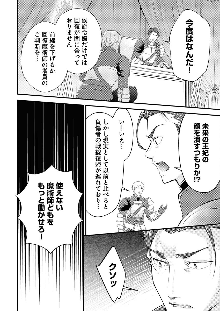Tsuihou Seijou no Kachiagari Life Chap 18 - Next Chap 19