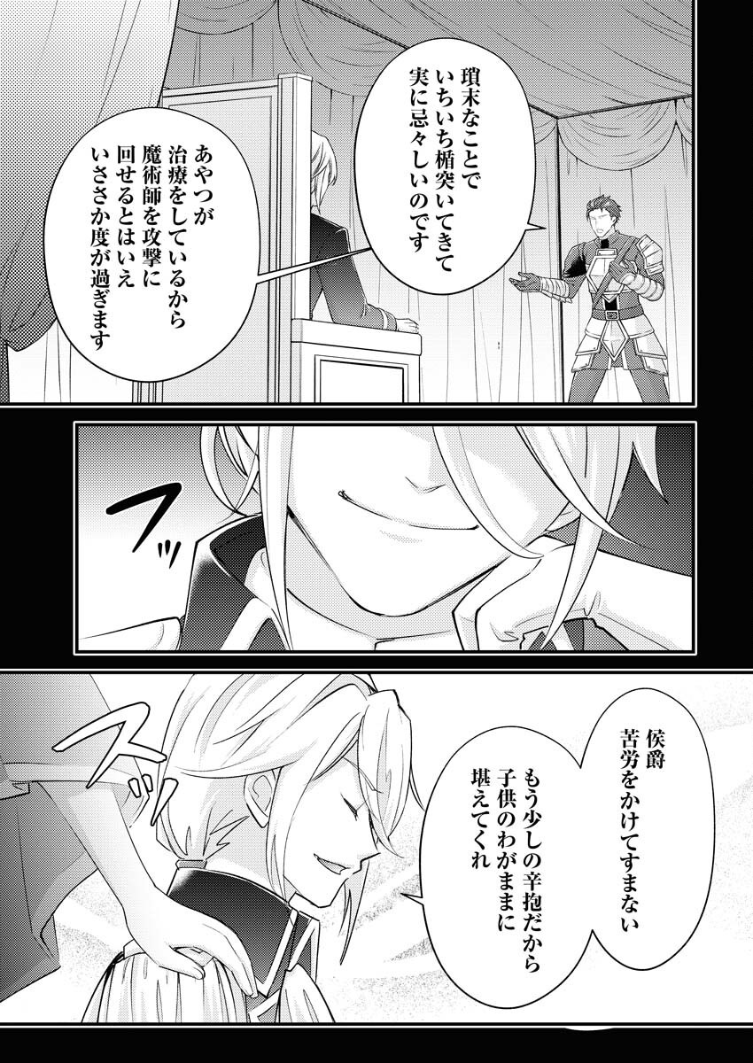 Tsuihou Seijou no Kachiagari Life Chap 18 - Next Chap 19