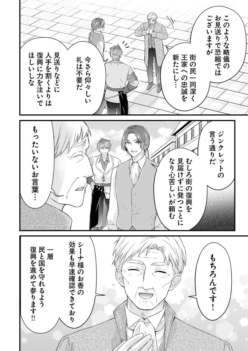 Tsuihou Seijou no Kachiagari Life Chap 18 - Next Chap 19