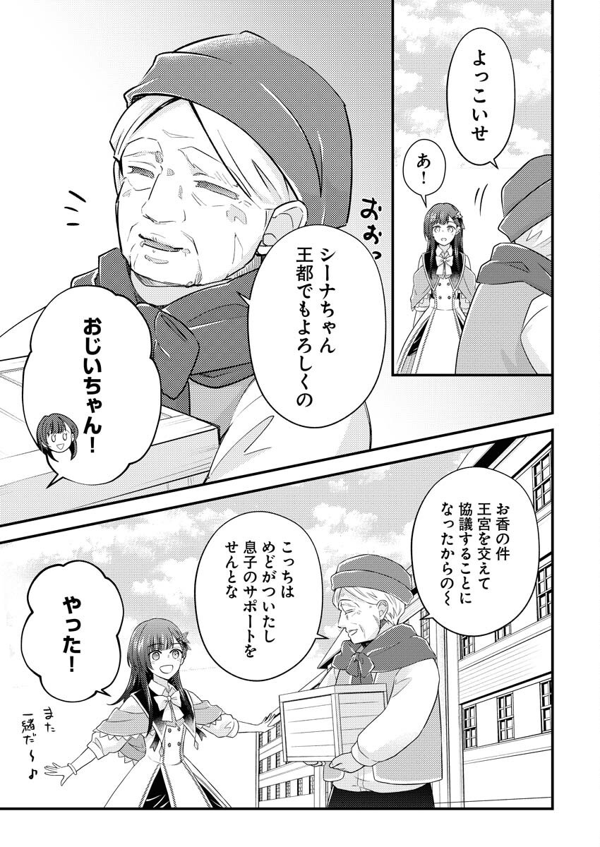 Tsuihou Seijou no Kachiagari Life Chap 18 - Next Chap 19
