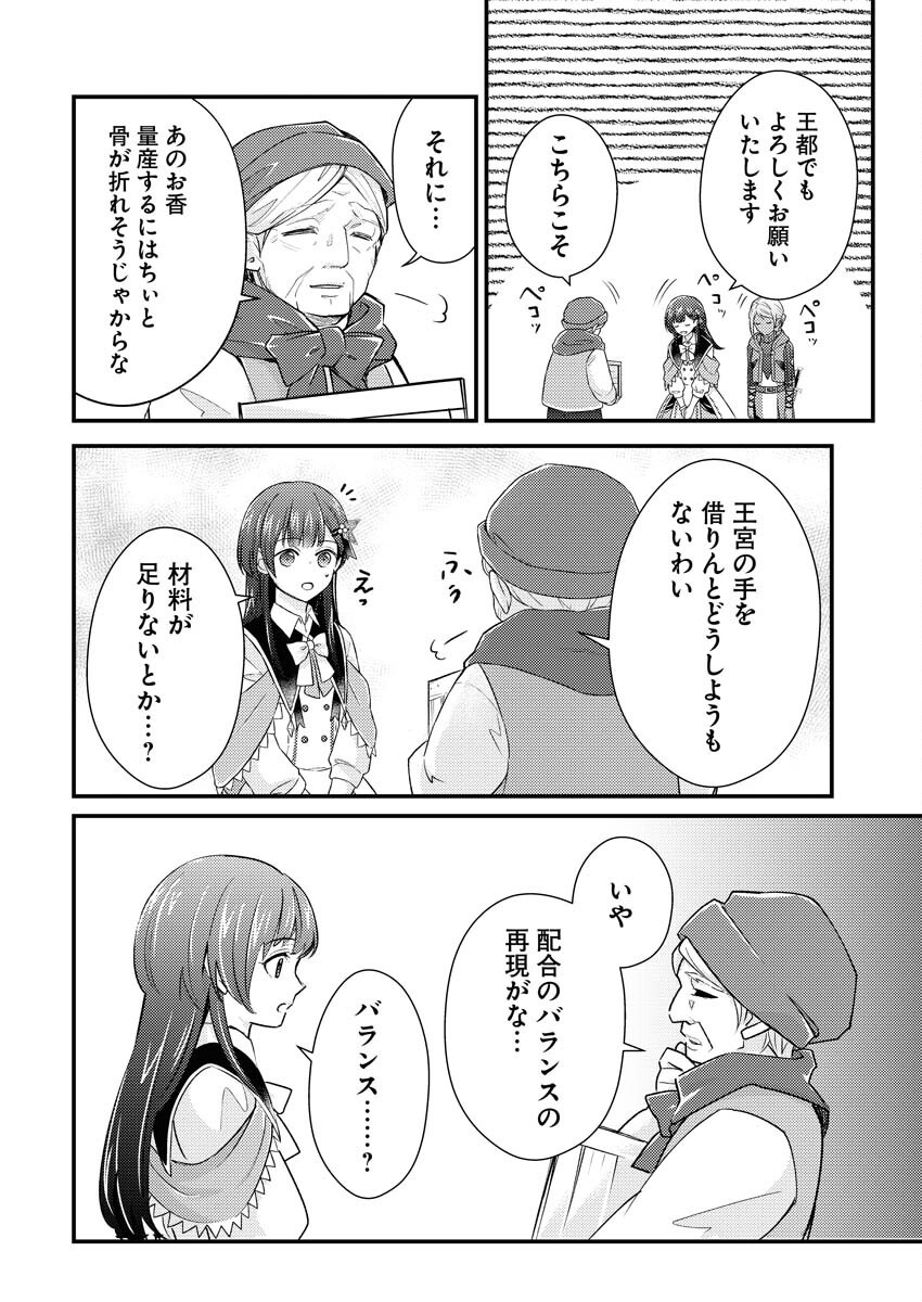 Tsuihou Seijou no Kachiagari Life Chap 18 - Next Chap 19