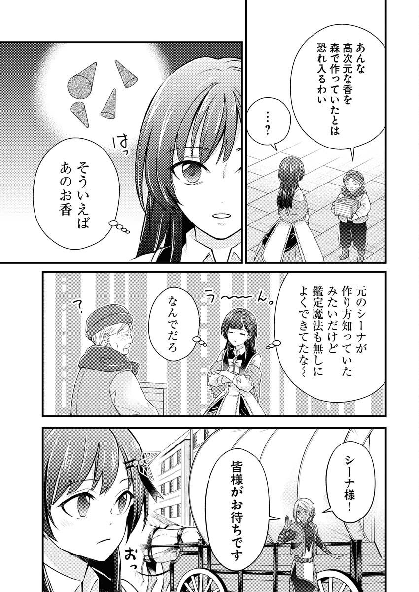 Tsuihou Seijou no Kachiagari Life Chap 18 - Next Chap 19