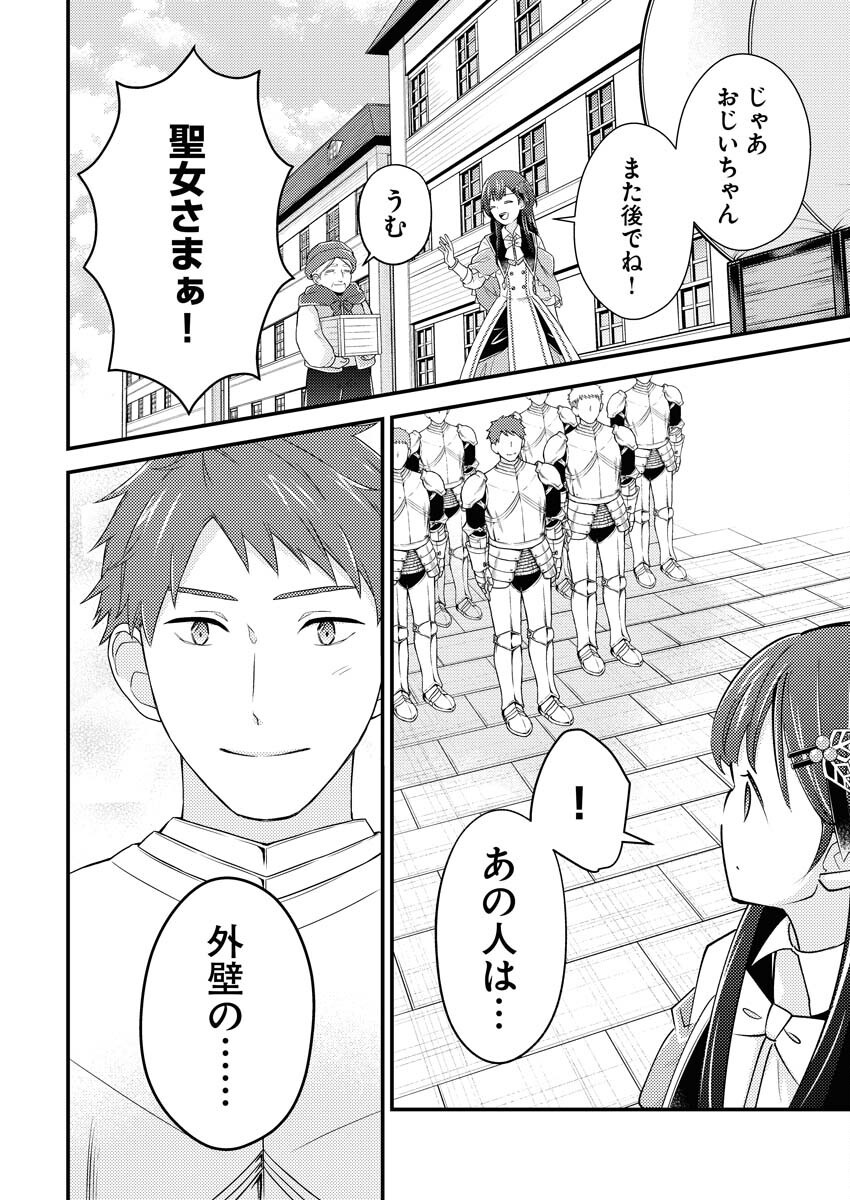 Tsuihou Seijou no Kachiagari Life Chap 18 - Next Chap 19