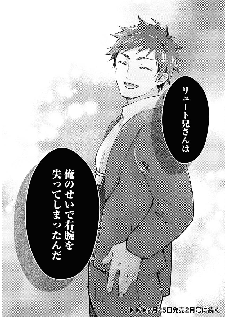 Tsuihou Seijou no Kachiagari Life Chap 19 - Next Chap 20
