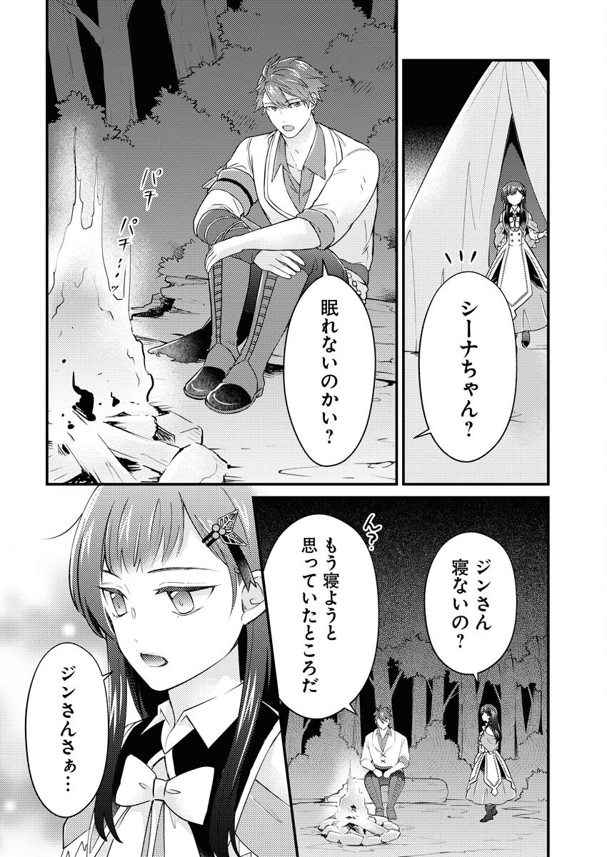 Tsuihou Seijou no Kachiagari Life Chap 19 - Next Chap 20