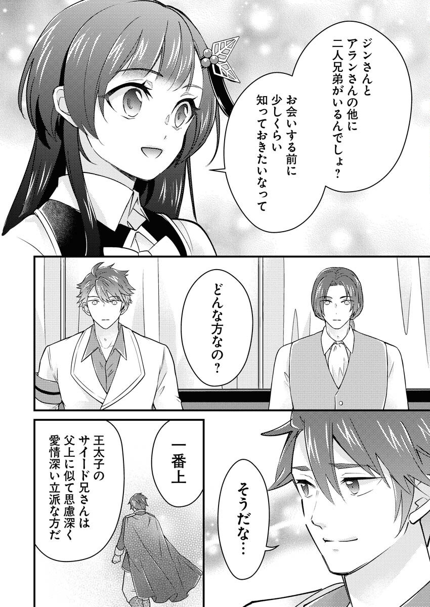 Tsuihou Seijou no Kachiagari Life Chap 19 - Next Chap 20