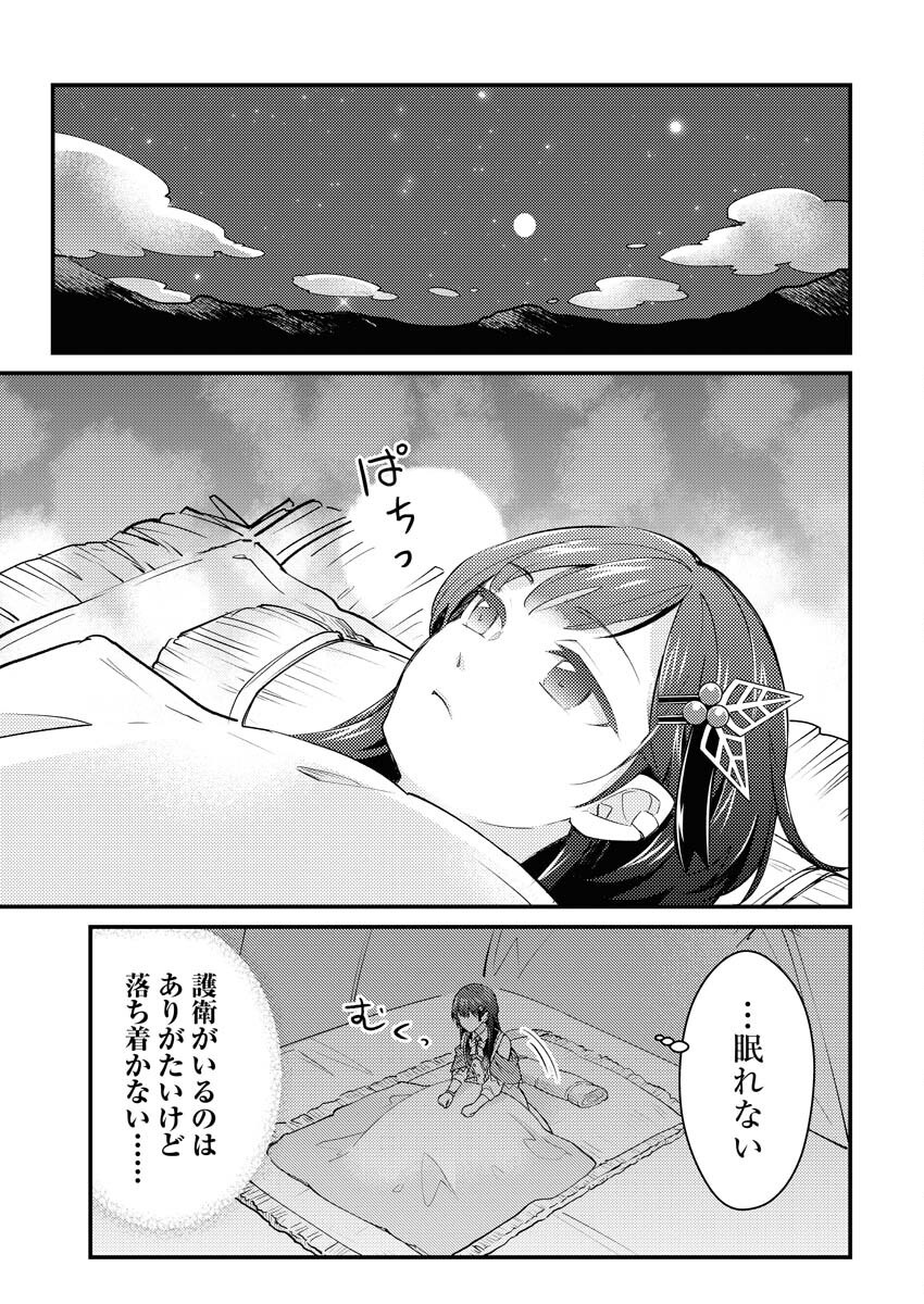 Tsuihou Seijou no Kachiagari Life Chap 19 - Next Chap 20