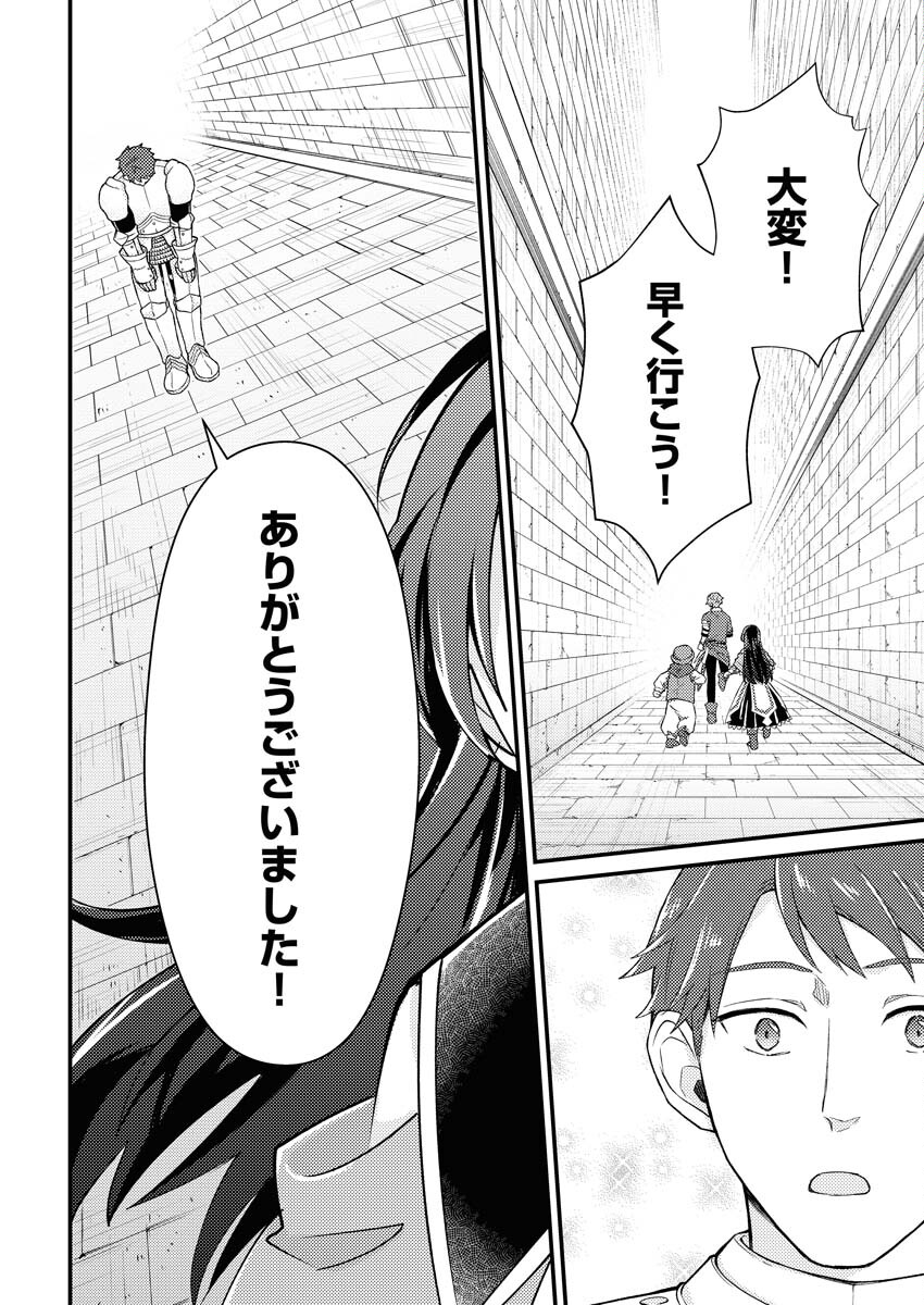 Tsuihou Seijou no Kachiagari Life Chap 10 - Next Chap 11