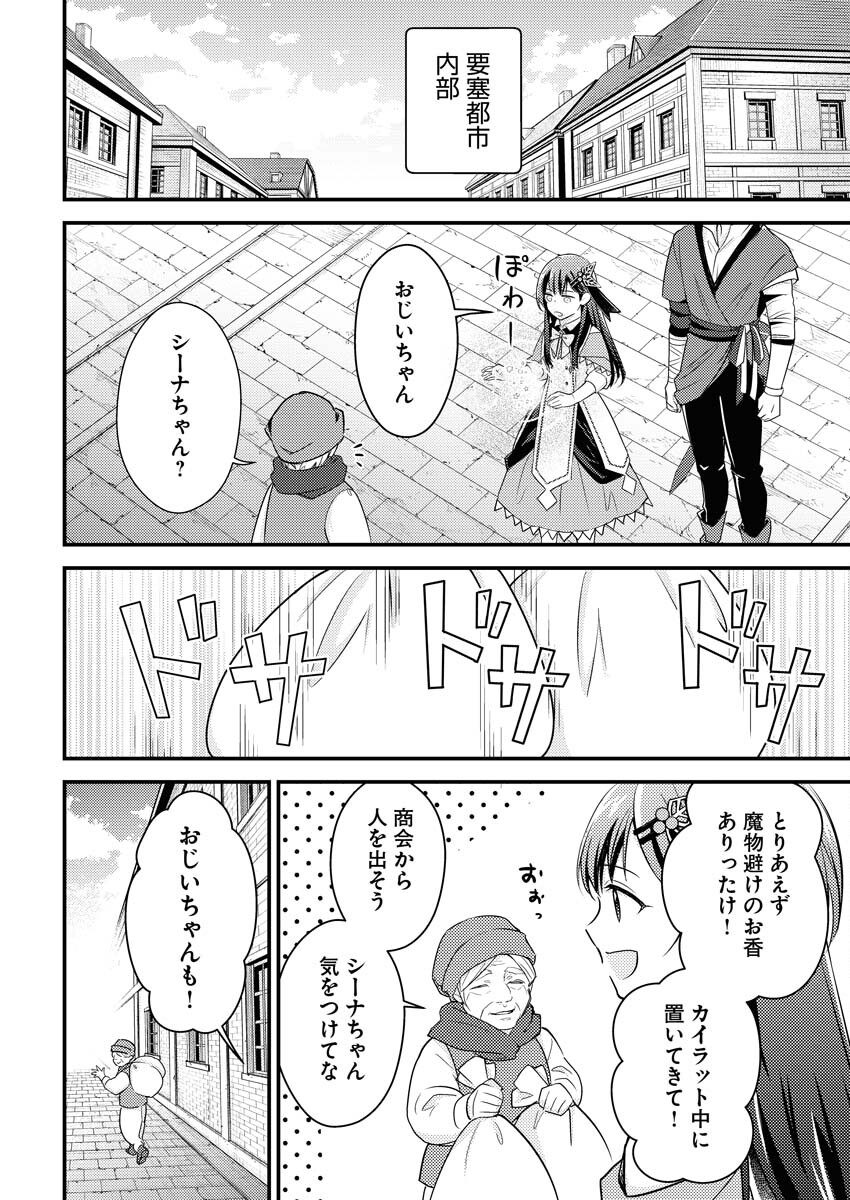 Tsuihou Seijou no Kachiagari Life Chap 10 - Next Chap 11