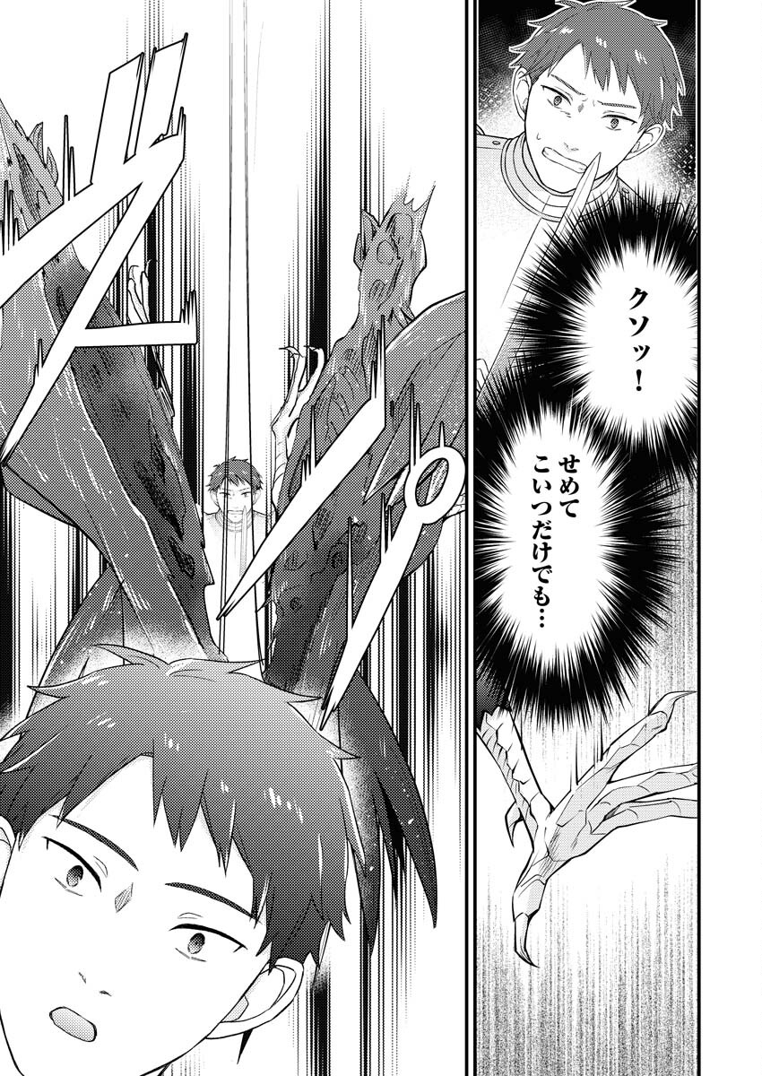 Tsuihou Seijou no Kachiagari Life Chap 10 - Next Chap 11