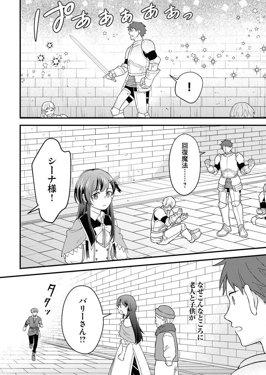 Tsuihou Seijou no Kachiagari Life Chap 10 - Next Chap 11