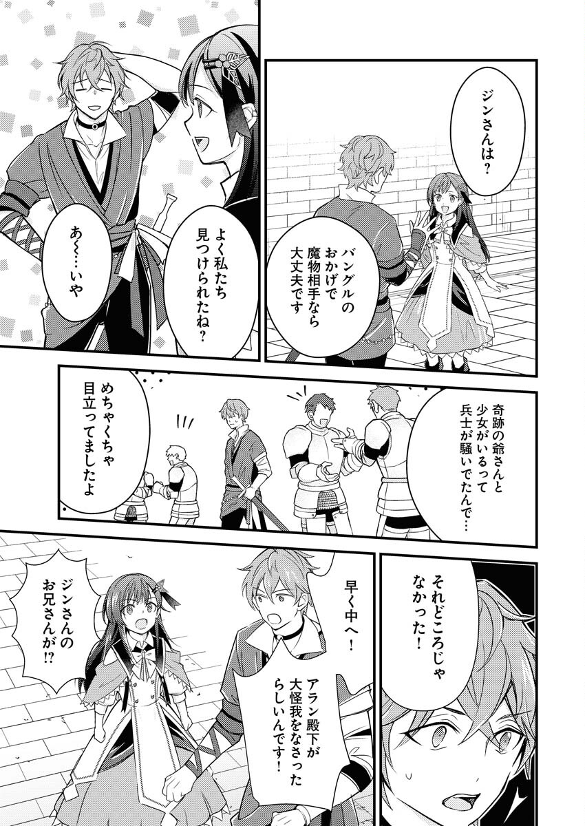 Tsuihou Seijou no Kachiagari Life Chap 10 - Next Chap 11