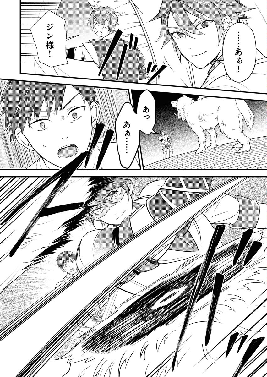 Tsuihou Seijou no Kachiagari Life Chap 10 - Next Chap 11