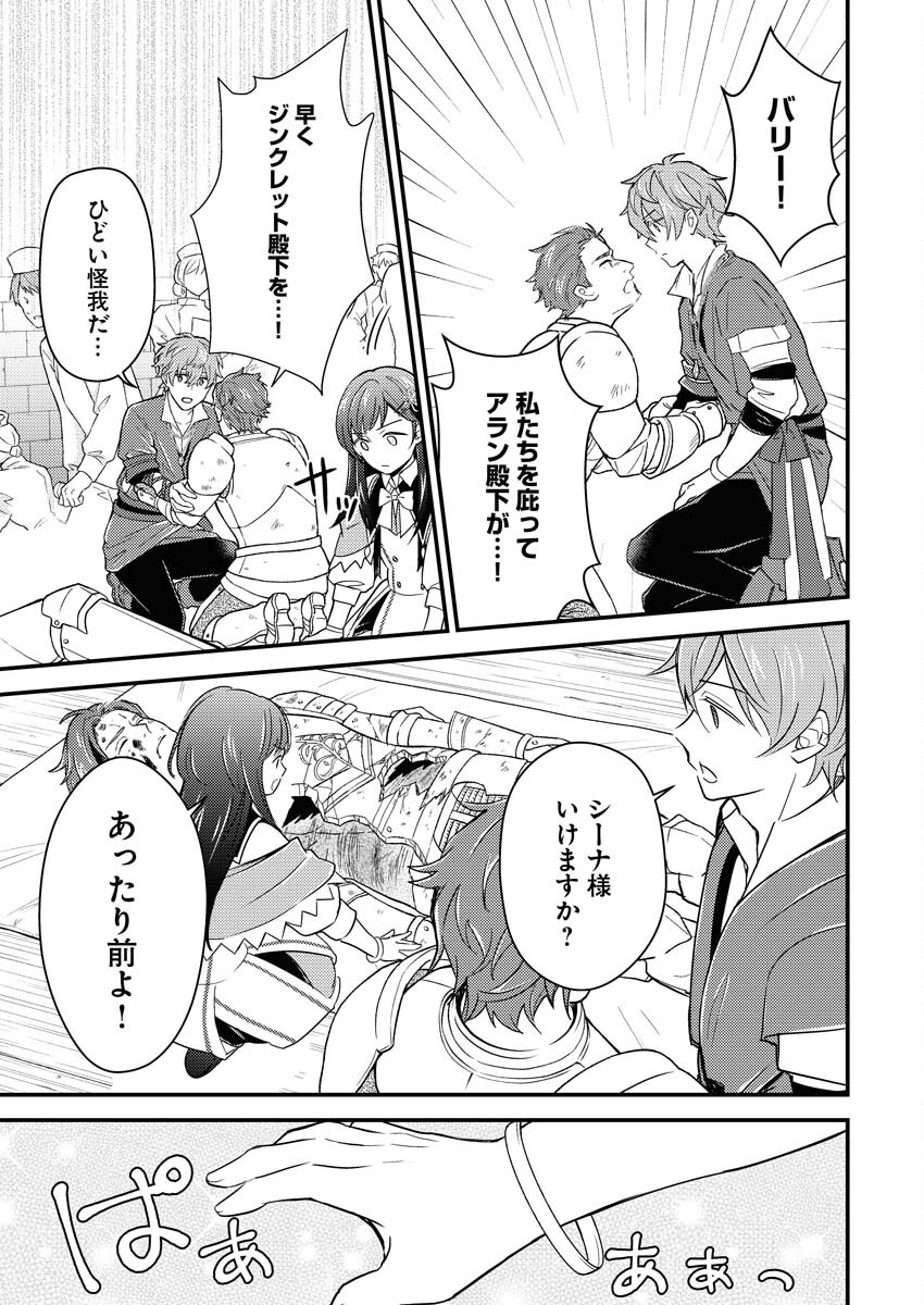 Tsuihou Seijou no Kachiagari Life Chap 10 - Next Chap 11