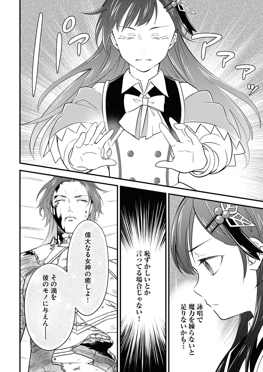 Tsuihou Seijou no Kachiagari Life Chap 10 - Next Chap 11