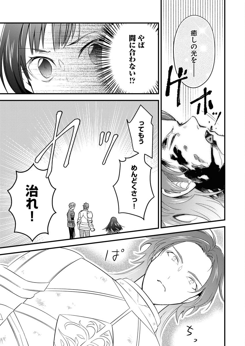 Tsuihou Seijou no Kachiagari Life Chap 10 - Next Chap 11