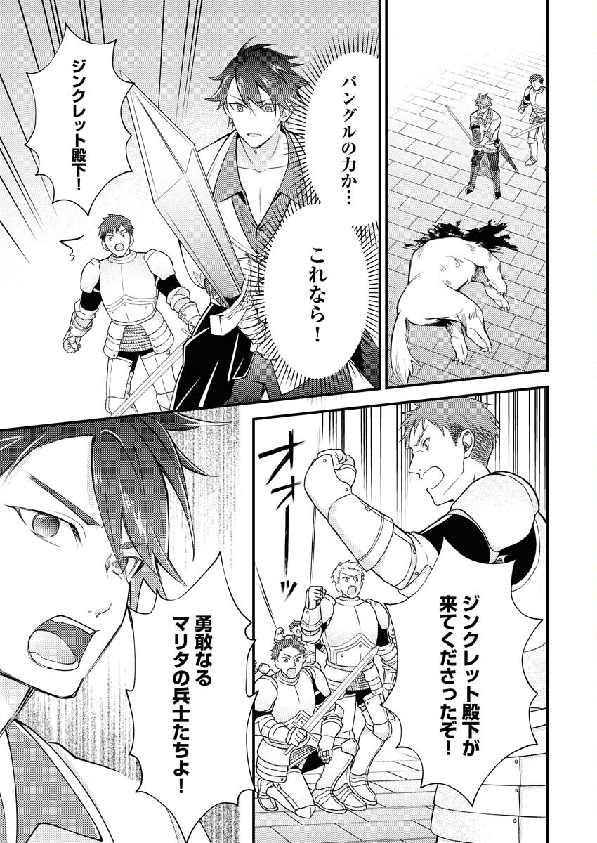 Tsuihou Seijou no Kachiagari Life Chap 10 - Next Chap 11