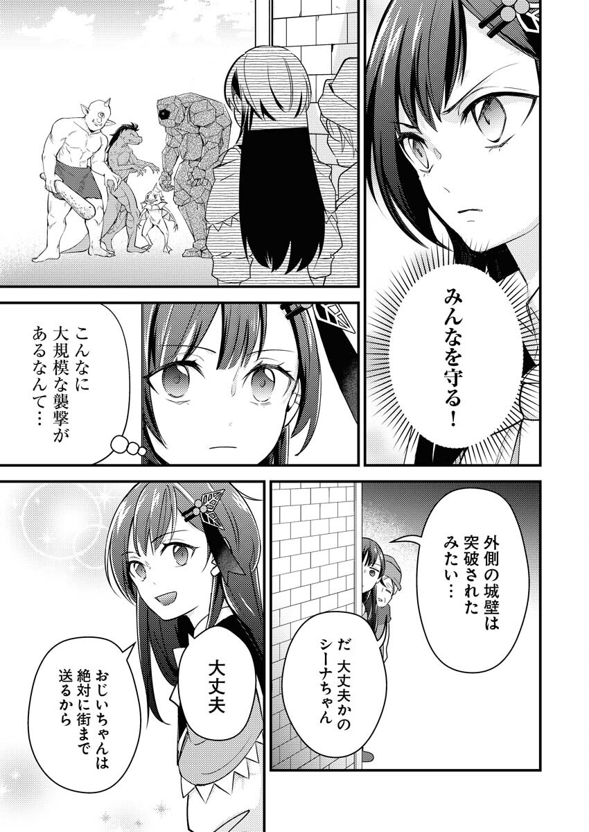 Tsuihou Seijou no Kachiagari Life Chap 10 - Next Chap 11