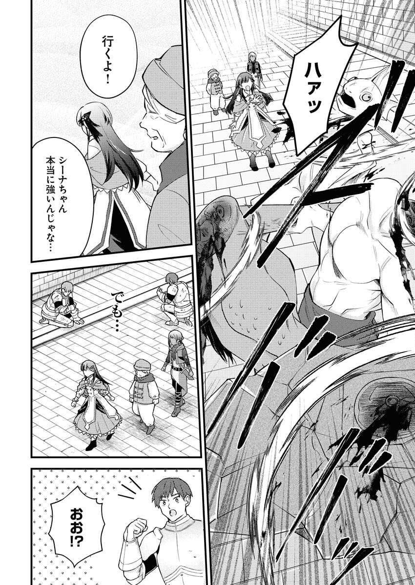 Tsuihou Seijou no Kachiagari Life Chap 10 - Next Chap 11