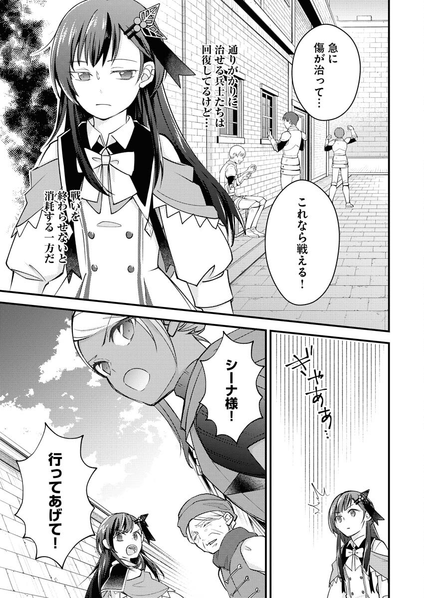 Tsuihou Seijou no Kachiagari Life Chap 10 - Next Chap 11