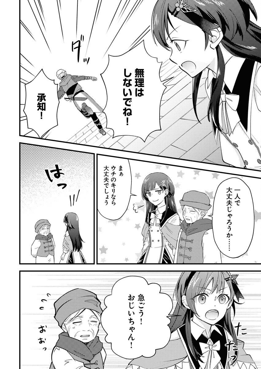 Tsuihou Seijou no Kachiagari Life Chap 10 - Next Chap 11