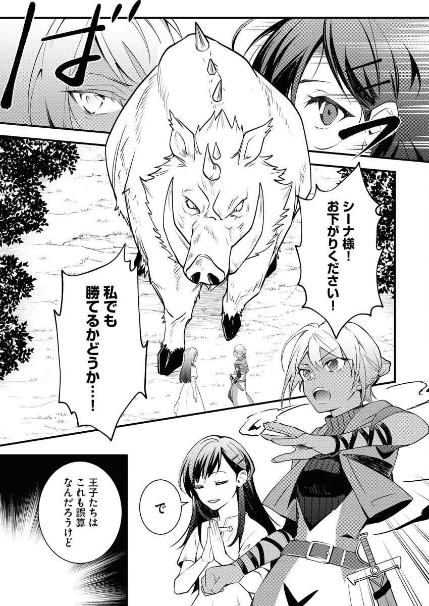 Tsuihou Seijou no Kachiagari Life Chap 1 - Next Chap 2