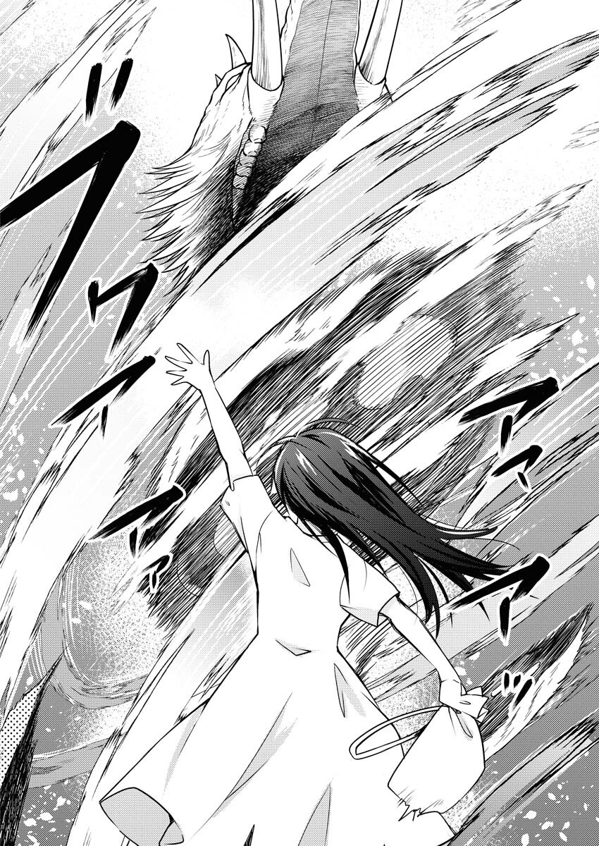 Tsuihou Seijou no Kachiagari Life Chap 1 - Next Chap 2