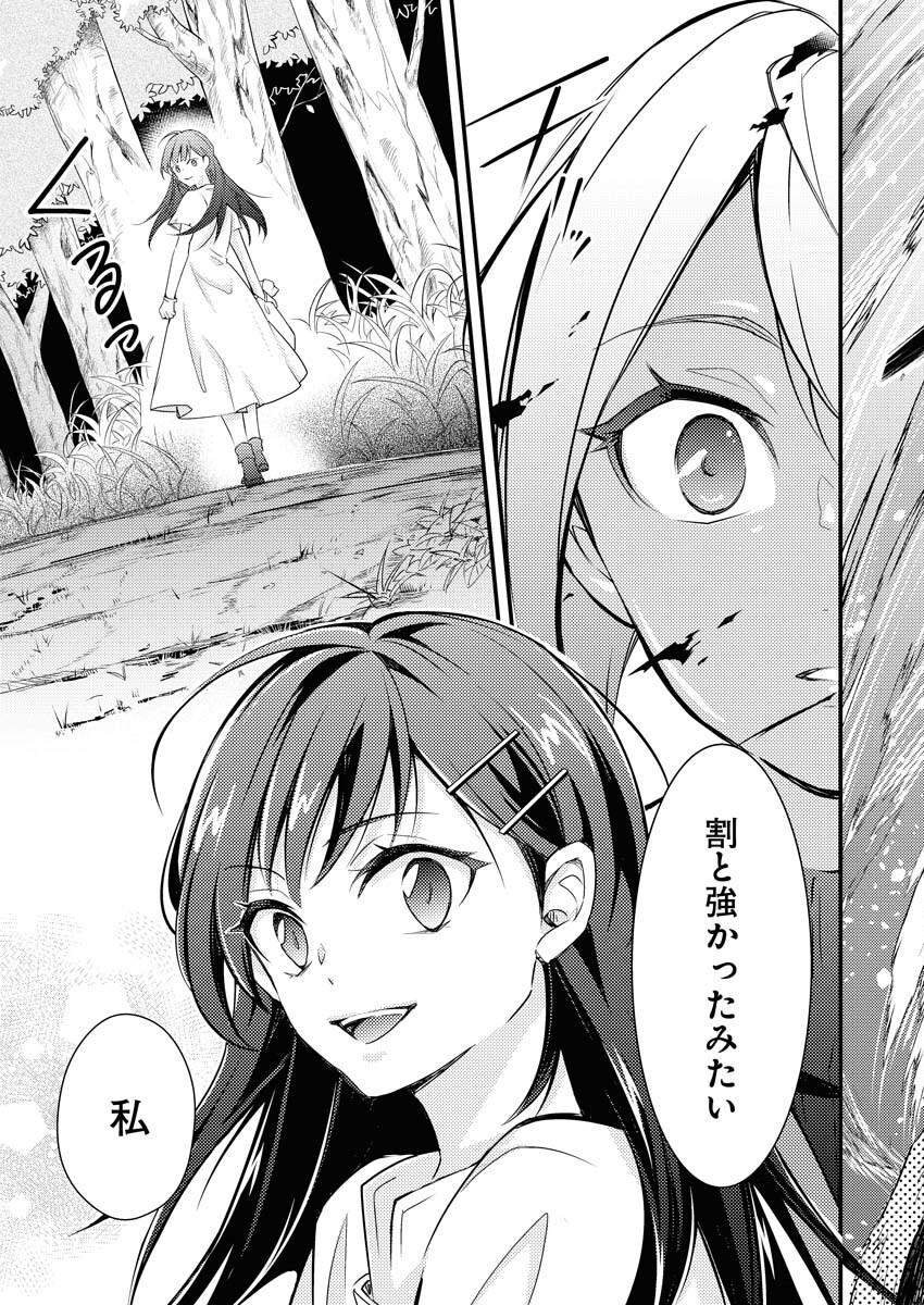 Tsuihou Seijou no Kachiagari Life Chap 1 - Next Chap 2