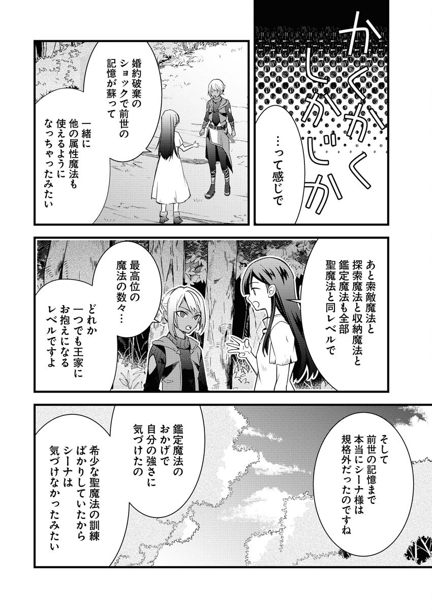 Tsuihou Seijou no Kachiagari Life Chap 1 - Next Chap 2