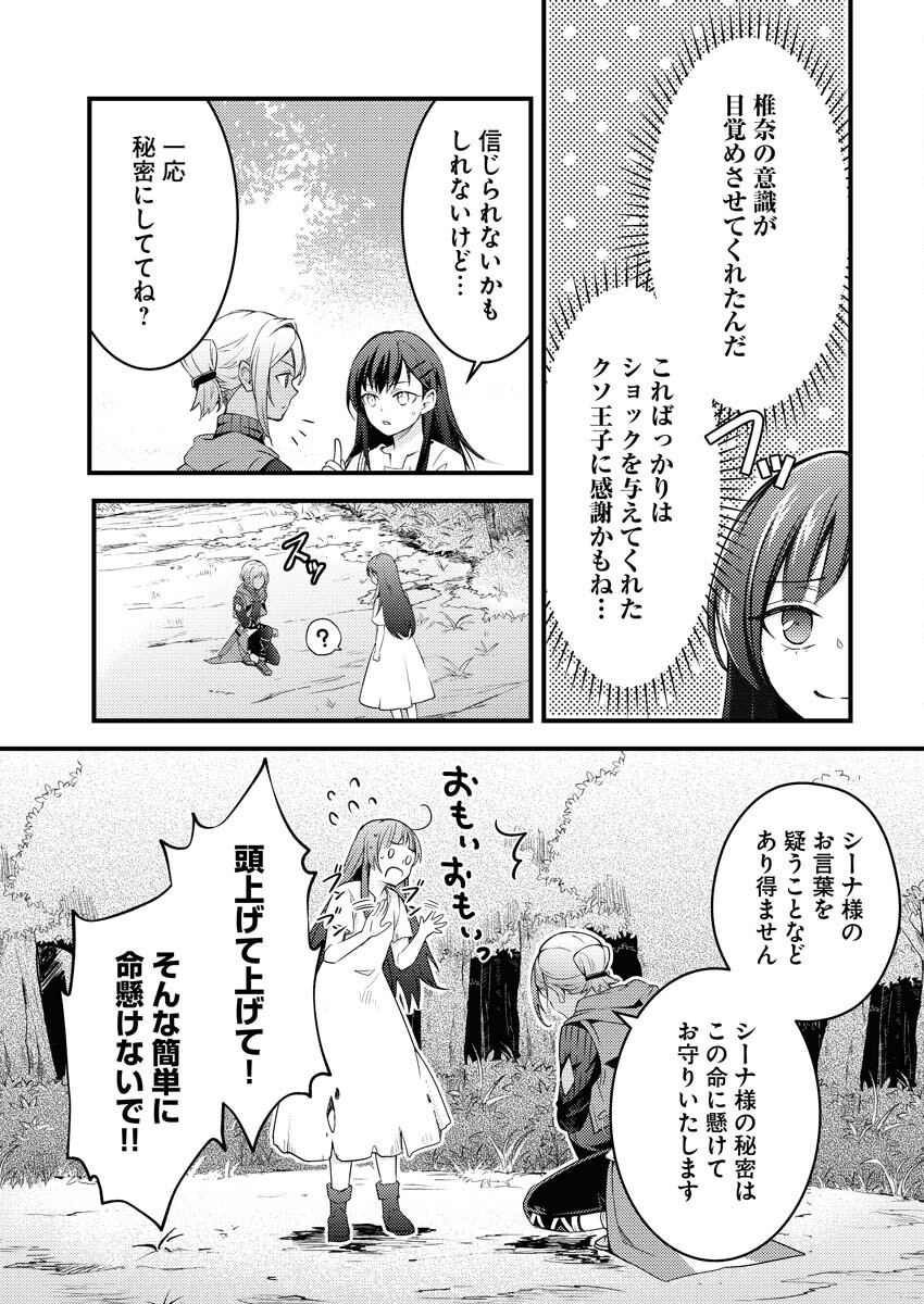 Tsuihou Seijou no Kachiagari Life Chap 1 - Next Chap 2