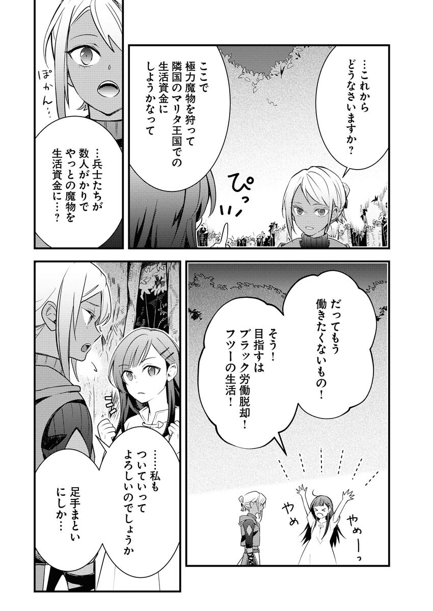 Tsuihou Seijou no Kachiagari Life Chap 1 - Next Chap 2