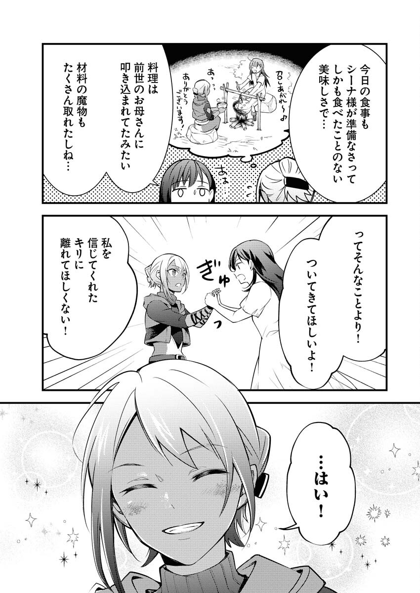 Tsuihou Seijou no Kachiagari Life Chap 1 - Next Chap 2