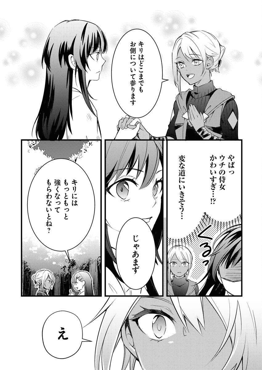 Tsuihou Seijou no Kachiagari Life Chap 1 - Next Chap 2