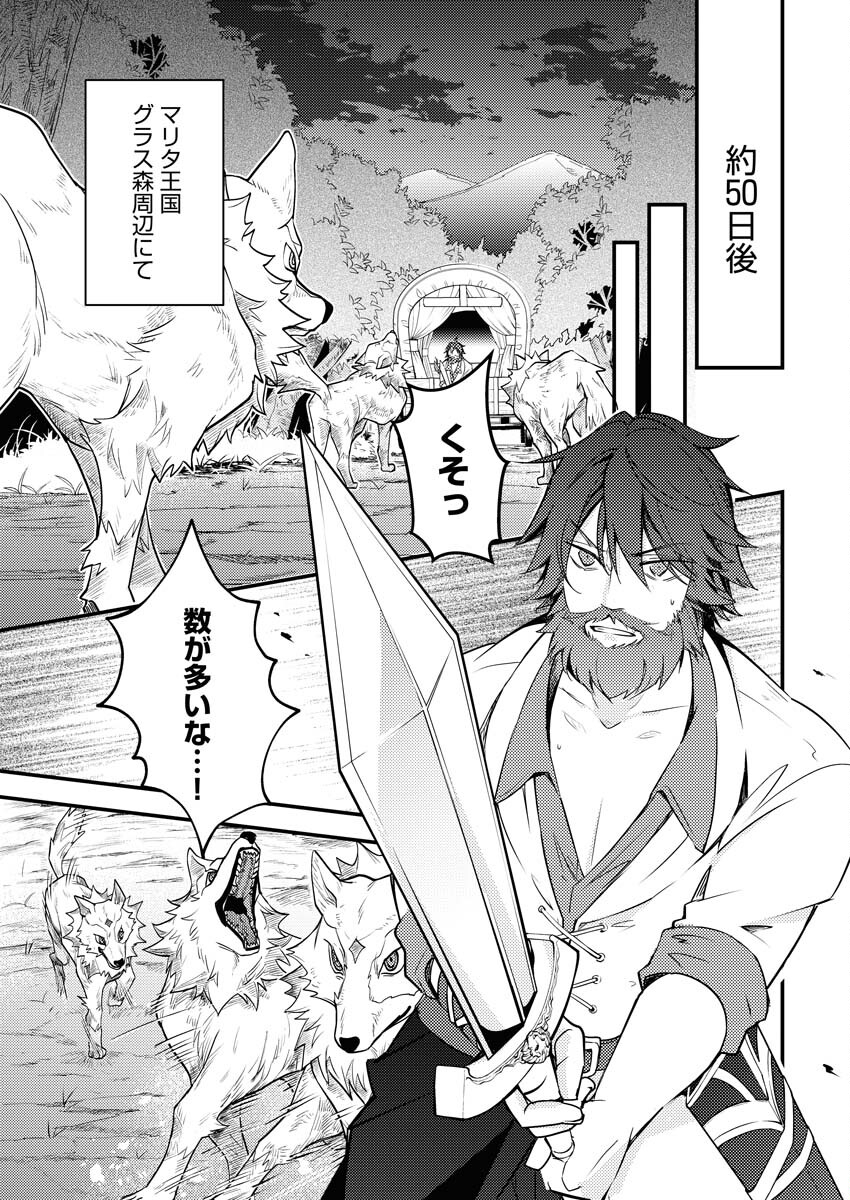 Tsuihou Seijou no Kachiagari Life Chap 1 - Next Chap 2