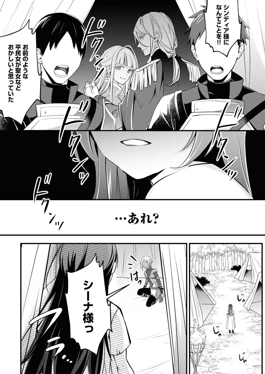 Tsuihou Seijou no Kachiagari Life Chap 1 - Next Chap 2