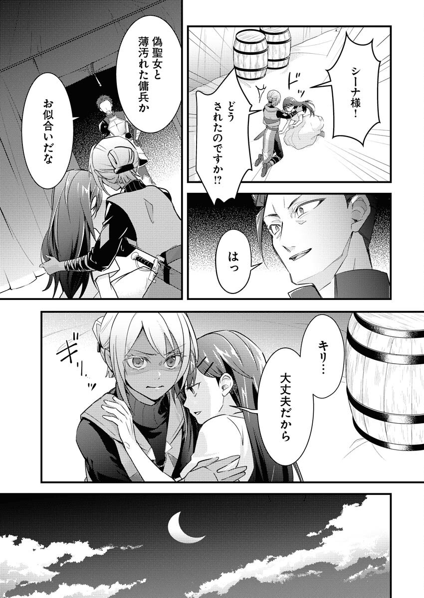 Tsuihou Seijou no Kachiagari Life Chap 1 - Next Chap 2