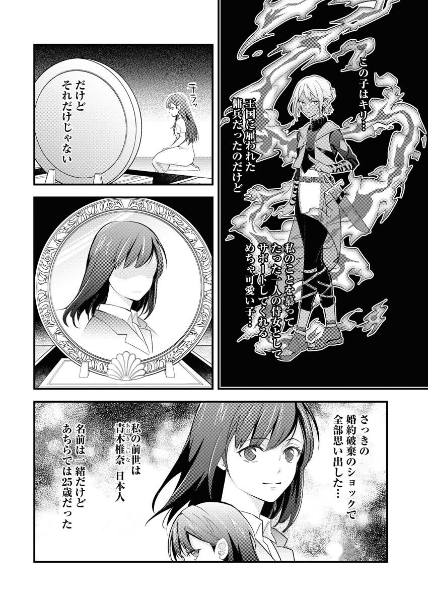 Tsuihou Seijou no Kachiagari Life Chap 1 - Next Chap 2