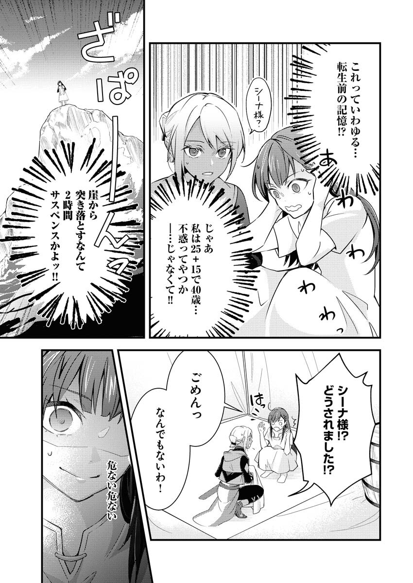 Tsuihou Seijou no Kachiagari Life Chap 1 - Next Chap 2