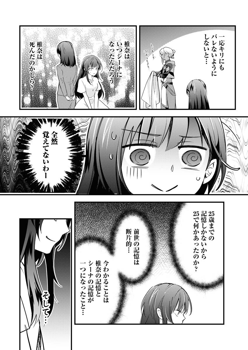 Tsuihou Seijou no Kachiagari Life Chap 1 - Next Chap 2
