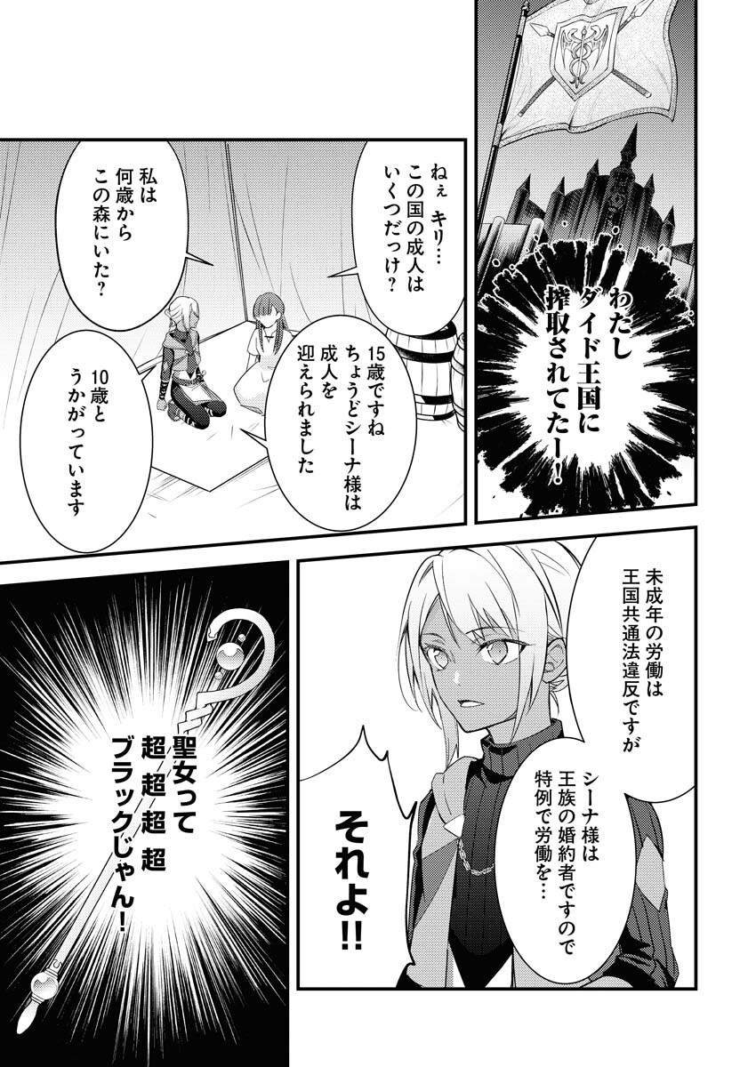 Tsuihou Seijou no Kachiagari Life Chap 1 - Next Chap 2