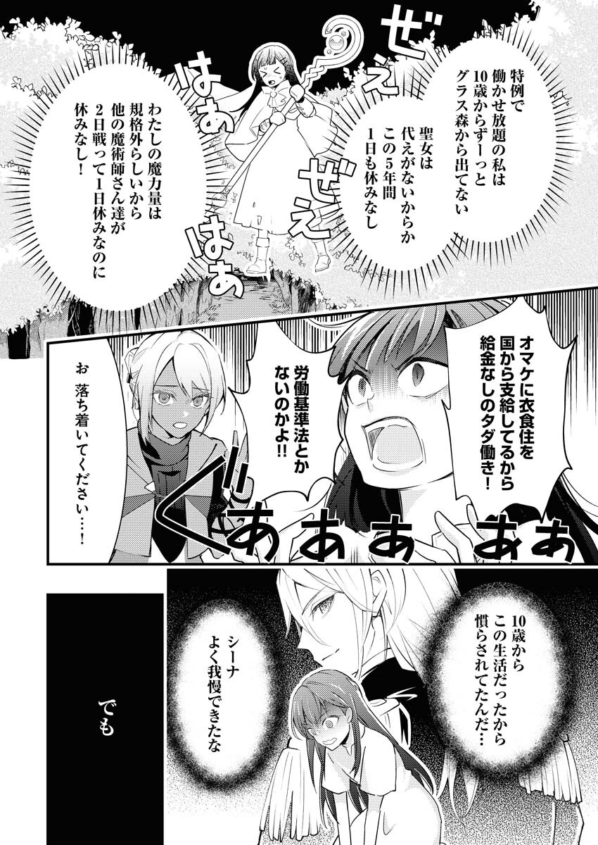 Tsuihou Seijou no Kachiagari Life Chap 1 - Next Chap 2