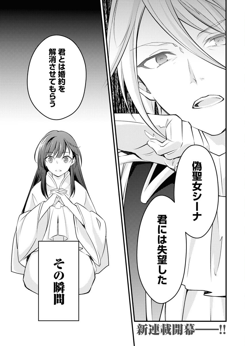 Tsuihou Seijou no Kachiagari Life Chap 1 - Next Chap 2