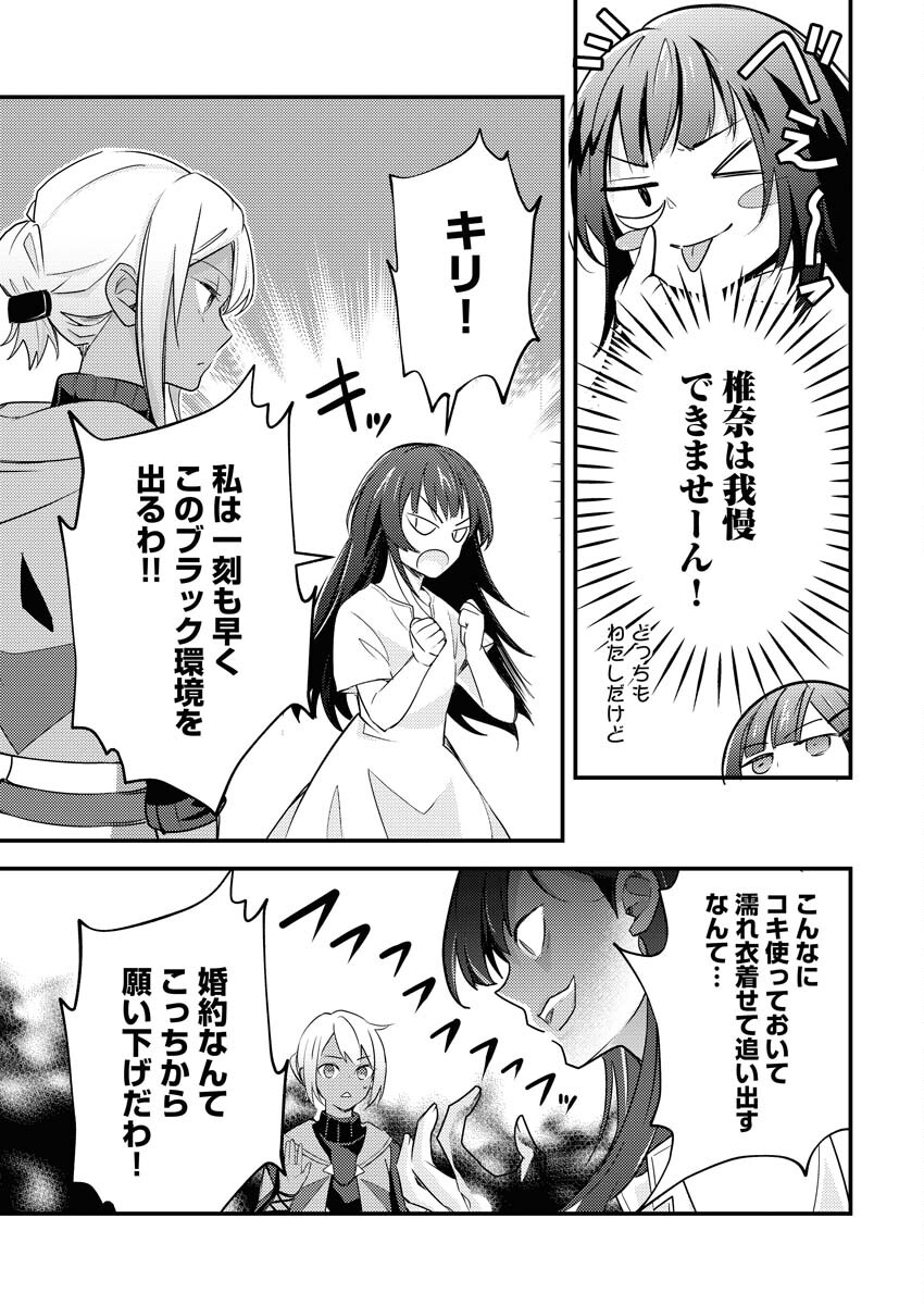 Tsuihou Seijou no Kachiagari Life Chap 1 - Next Chap 2