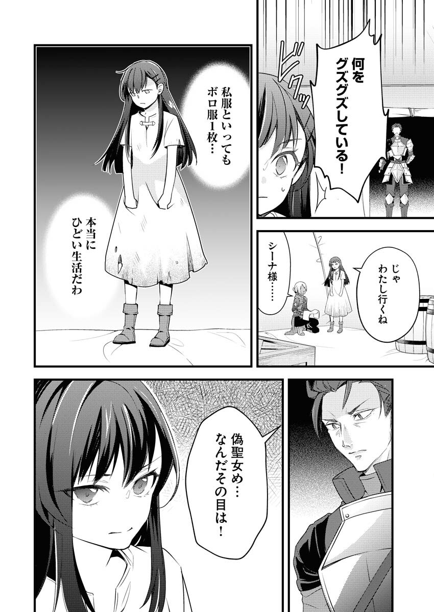 Tsuihou Seijou no Kachiagari Life Chap 1 - Next Chap 2